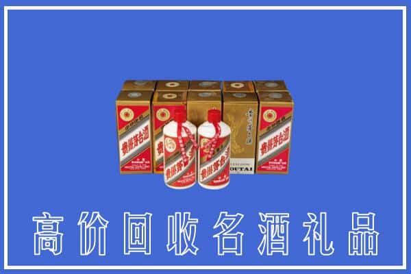 收购资讯:二道江区回收茅台酒多少钱